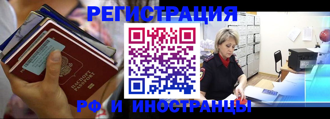 временная регистрация в квартире в Дагестанских Огнях