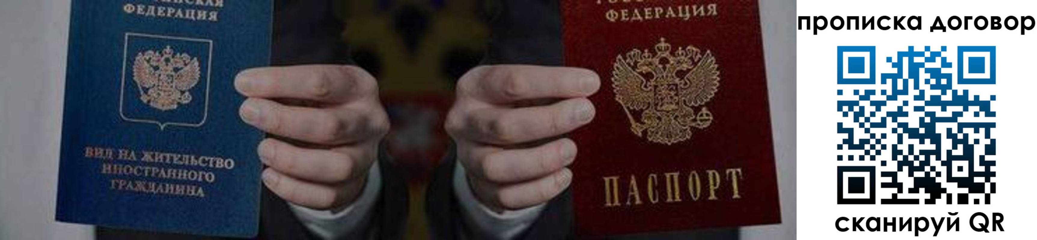 прописка законно в Дагестанских Огнях