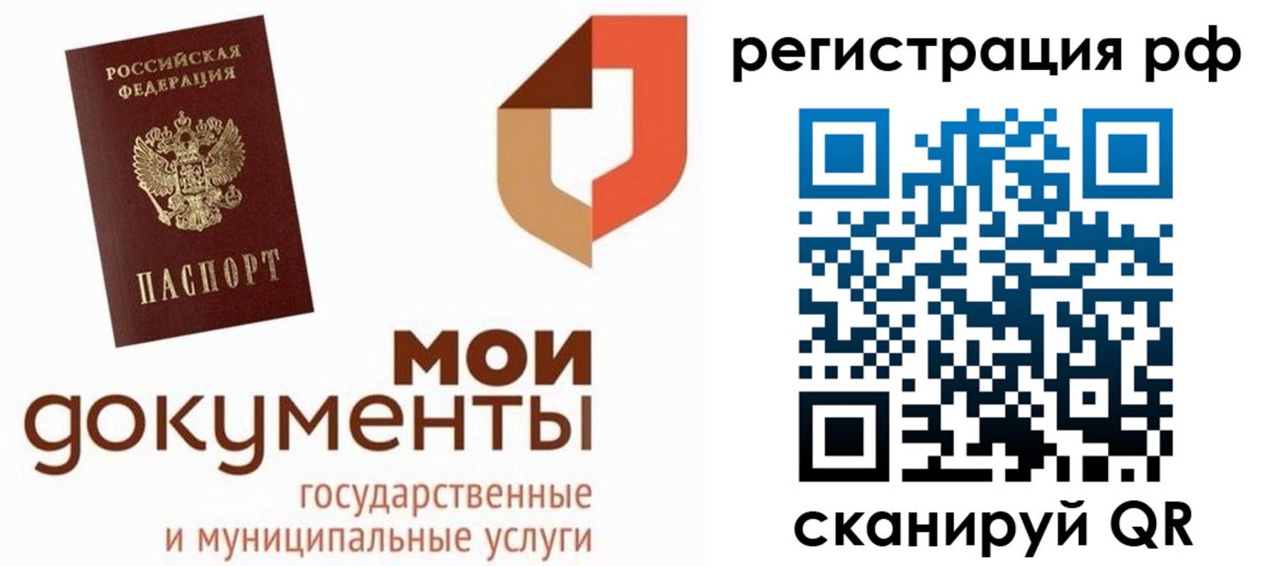 временная регистрация для школы в Дагестанских Огнях