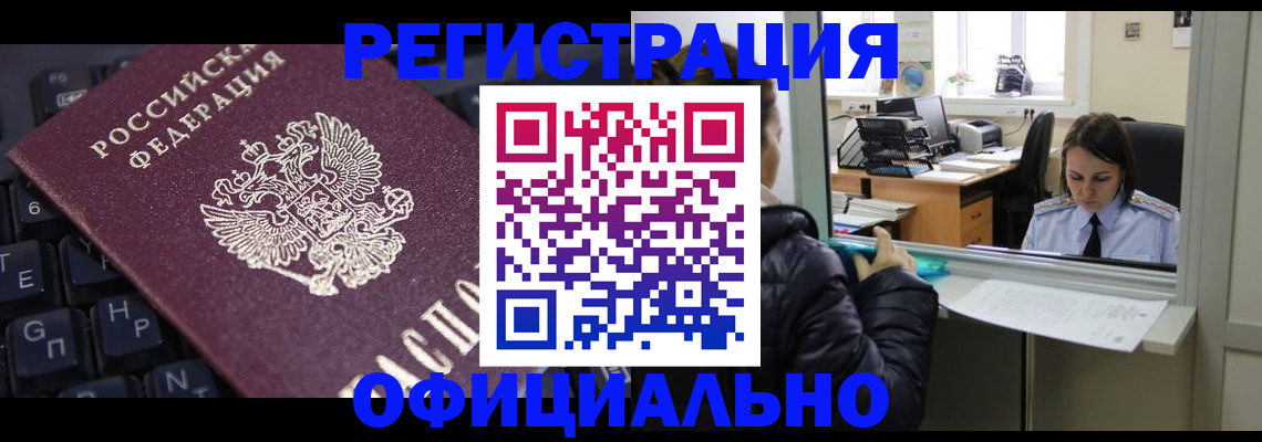 временная регистрация в квартире в Дагестанских Огнях