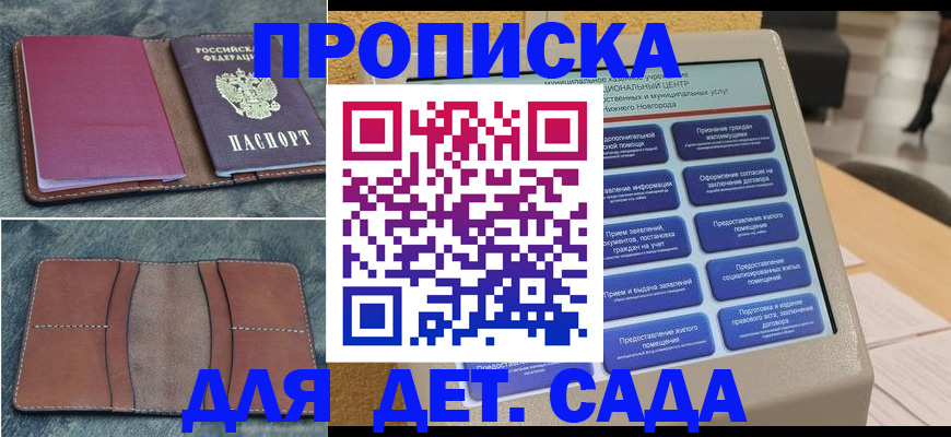 регистрация в Дагестанских Огнях