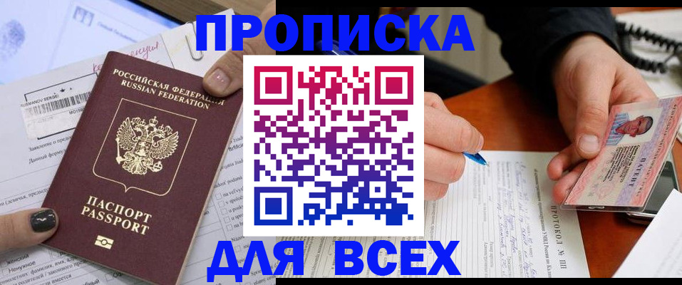 прописка паспорт в Дагестанских Огнях