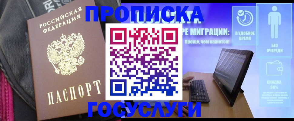 прописка в Дагестанских Огнях