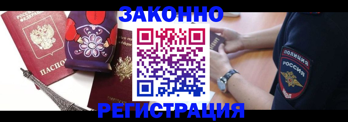 прописка регистрация в Дагестанских Огнях