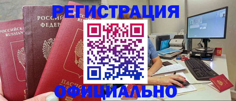 прописка иностранных граждан в Дагестанских Огнях