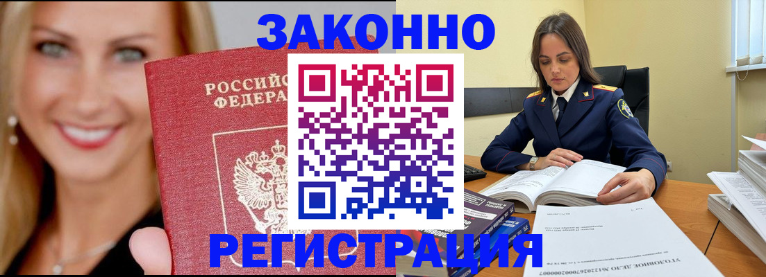 прописка в Дагестанских Огнях